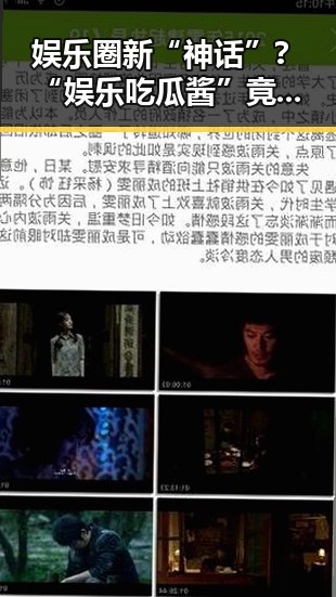 娱乐圈新“神话”？“娱乐吃瓜酱”竟成男生私聊新宠！🤔